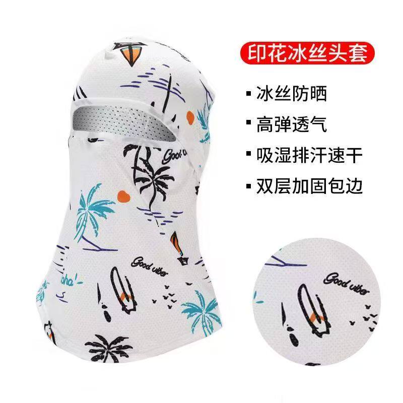 新款夏季头套冰丝防晒防紫外线骑行面罩冰凉速干透气户外钓鱼头套
