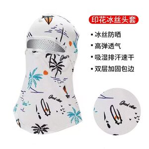 钓鱼头套脸遮阳工地防尘防晒面罩