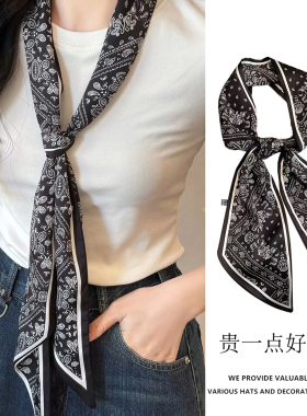 长条黑色小丝巾女春秋夏季护颈围脖子搭配衬衫飘带丝带腰带薄围巾
