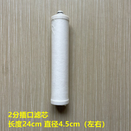 小直径插入式PP棉UDF颗粒炭滤芯