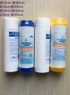 语音款加热一体机通用净水器水机滤芯8寸20cmPP棉活性炭RO膜套装