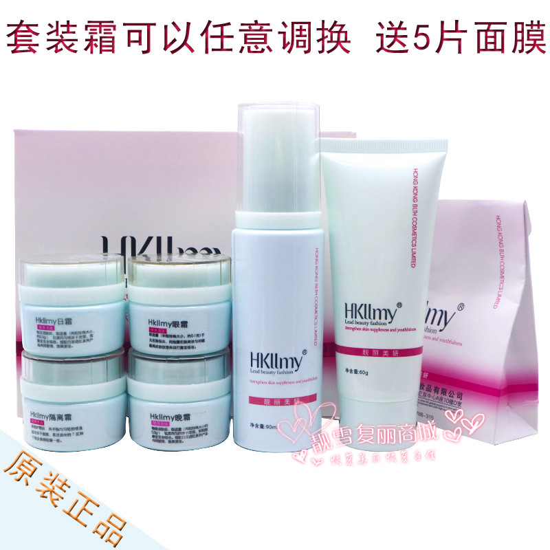 靓丽美妍白里透红亮颜3+2套装送眼霜 六件套美肌靓肤化妆品正品