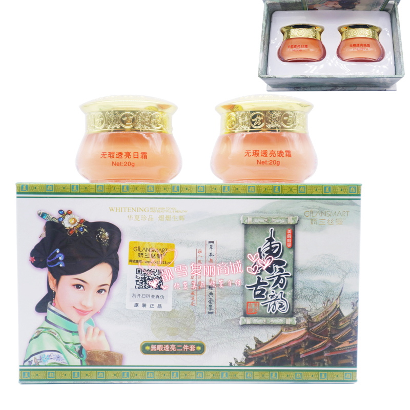 东方古韵无瑕透亮二件套装 日霜晚霜保湿滋润提亮肤色化妆品
