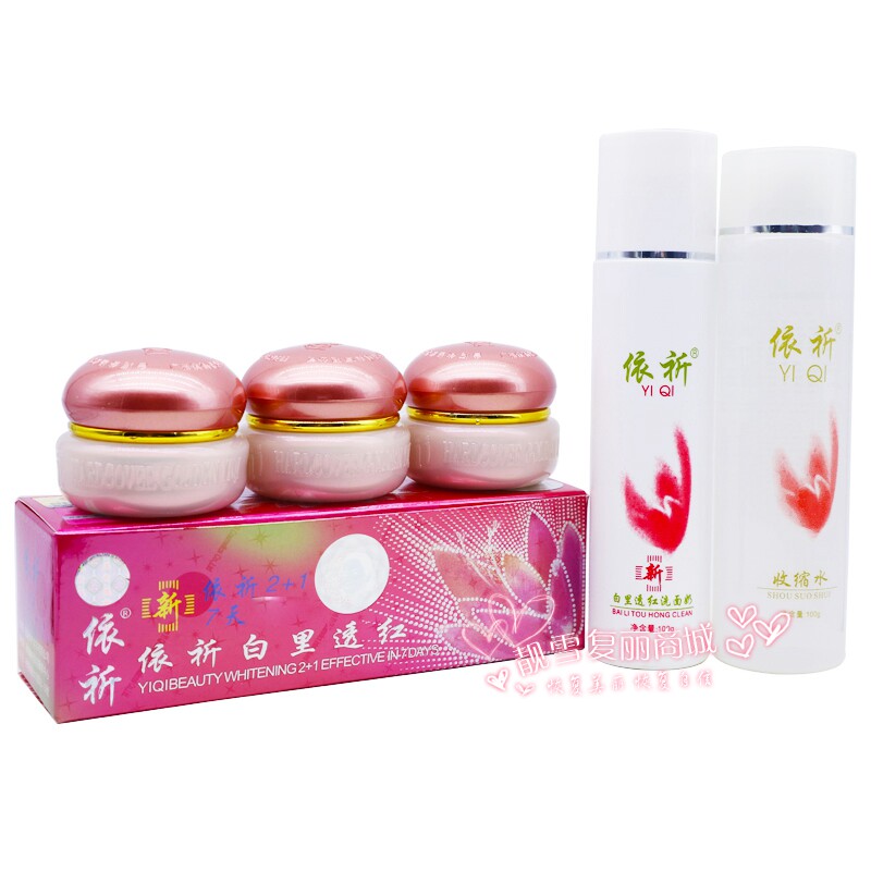 依祈第二代保湿滋润五件套正品