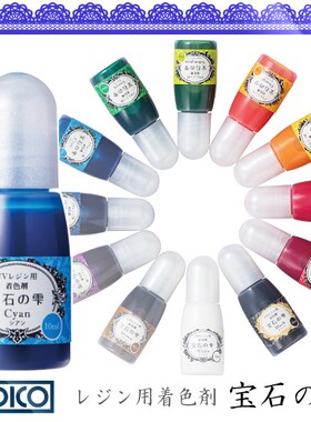 日本帕蒂格UV滴胶墨水专用着色剂
