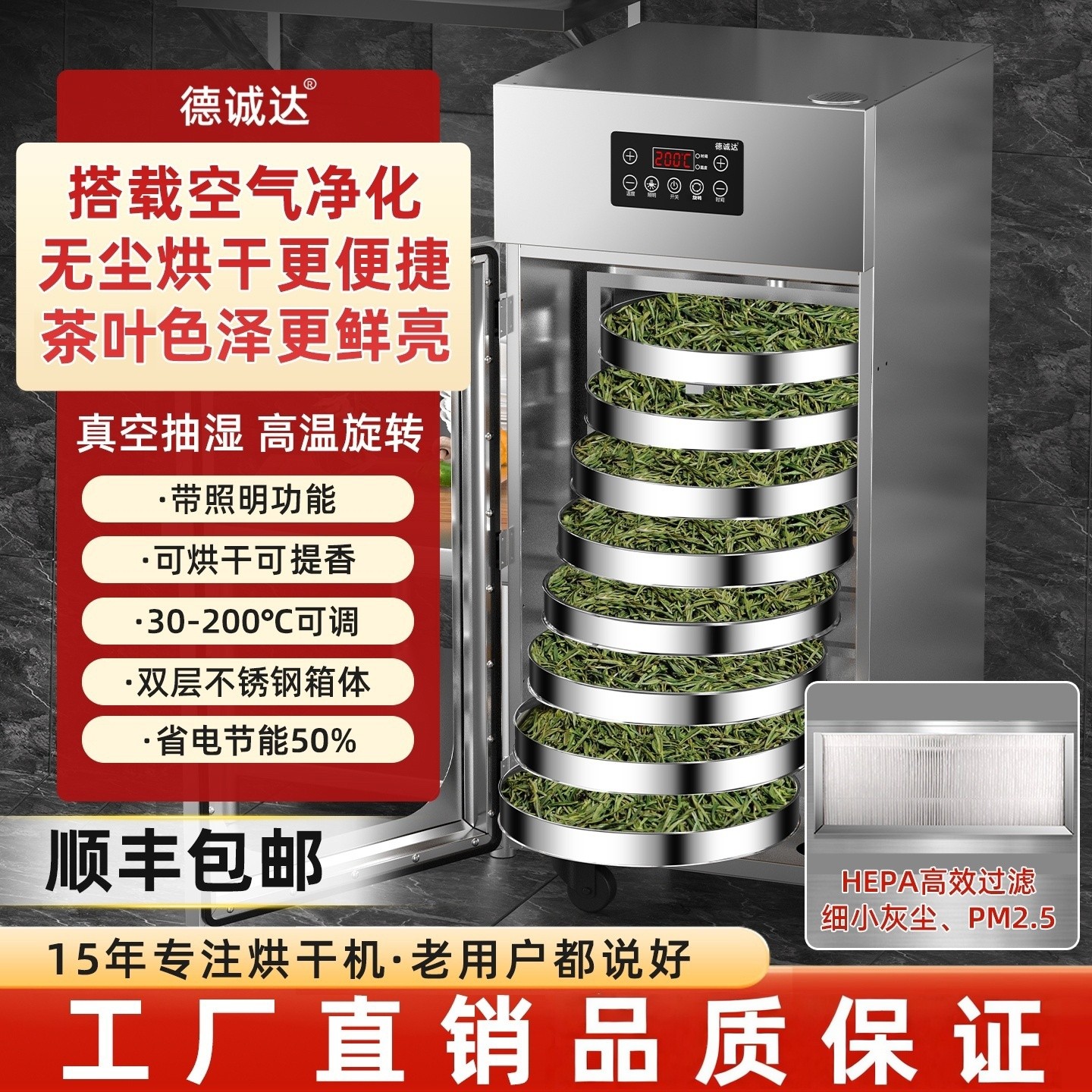 烘焙机茶叶烘干机提香机药材五谷杂粮山药莲子鲜花水果蘑菇烘干箱