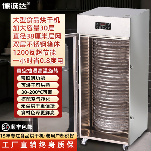 食品烘干机商用芒果龙眼