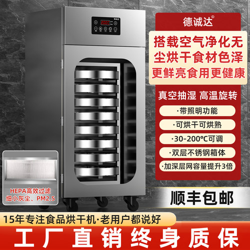 食品烘干机商用茶叶水果蔬菜烘干