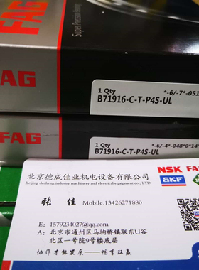 德国FAG精密机床主轴轴承B71916-C-T-P4S-UL