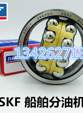 SKF2305M 2306M 2308M 225147M 6308M 6014M 6015M船舶分油机轴承