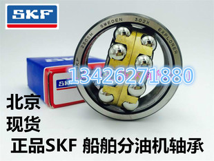 6014M SKF2305M 6015M船舶分油机轴承 6308M 225147M 2306M 2308M