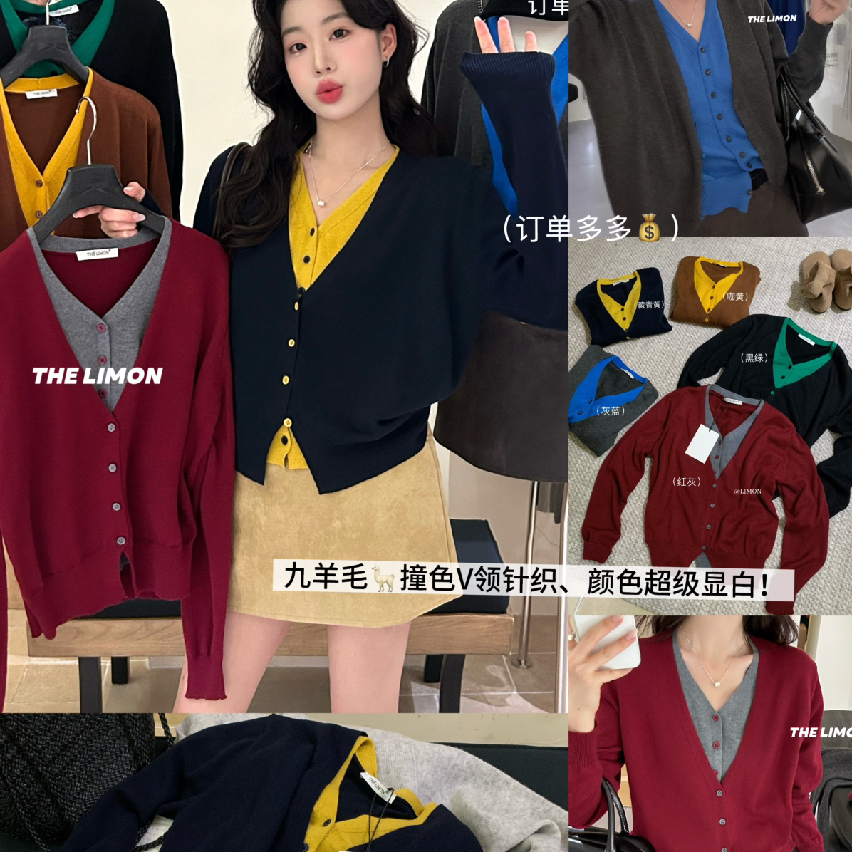 柠檬绿茶秋日思语撞色V领假两件针织开衫（含9羊毛）006860