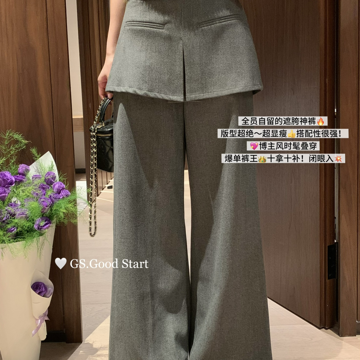 GS.GOOD START-胯一绝秋冬韩系气质时髦屁帘叠穿显瘦休闲裤G6727R