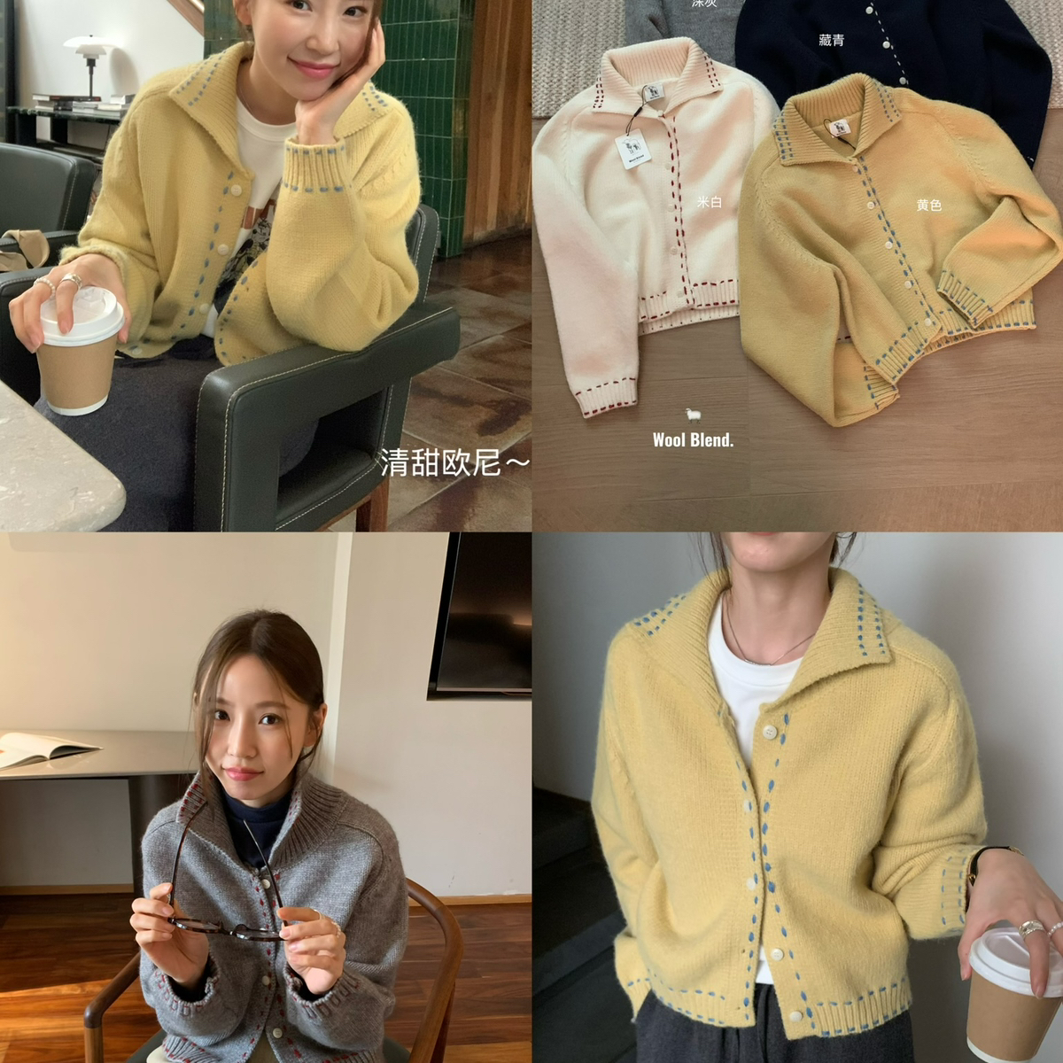 ITTINWoolBlend｜韩系温柔气质软糯撞色线翻领开衫保暖毛衣G1882