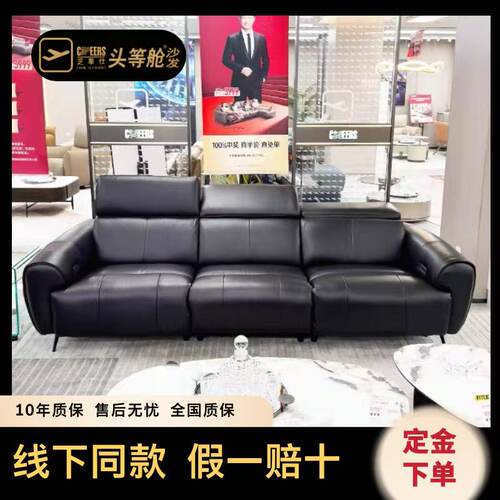 芝华仕头等舱11960大黑牛3号皮
