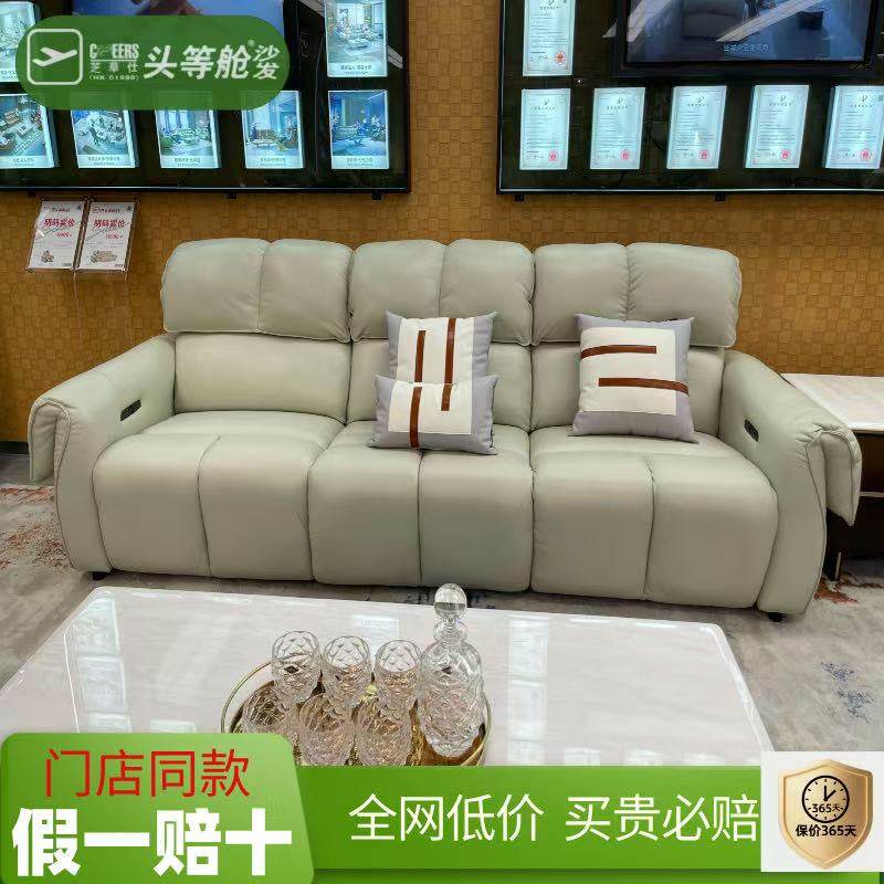 芝华仕沙发11675头等舱0零靠墙电动功能牛皮线下实体门店款芝华士