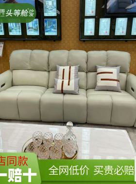 芝华仕沙发11675头等舱0零靠墙电动功能牛皮线下实体门店款芝华士