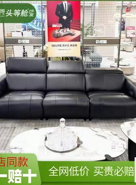 芝华仕沙发11960头等舱0零靠墙功能大黑牛皮线下实体店同款芝华士