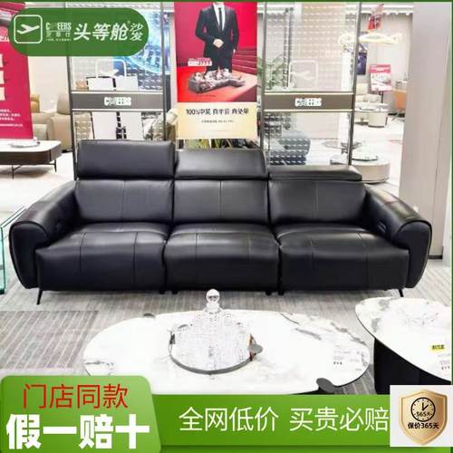芝华仕头等舱沙发大黑牛线下同款