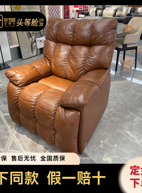 芝华仕头等舱沙发K1765电动摇单椅真牛皮遥控功能赖人芝华士贵族