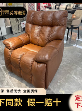 芝华仕头等舱沙发功能电动摇单椅