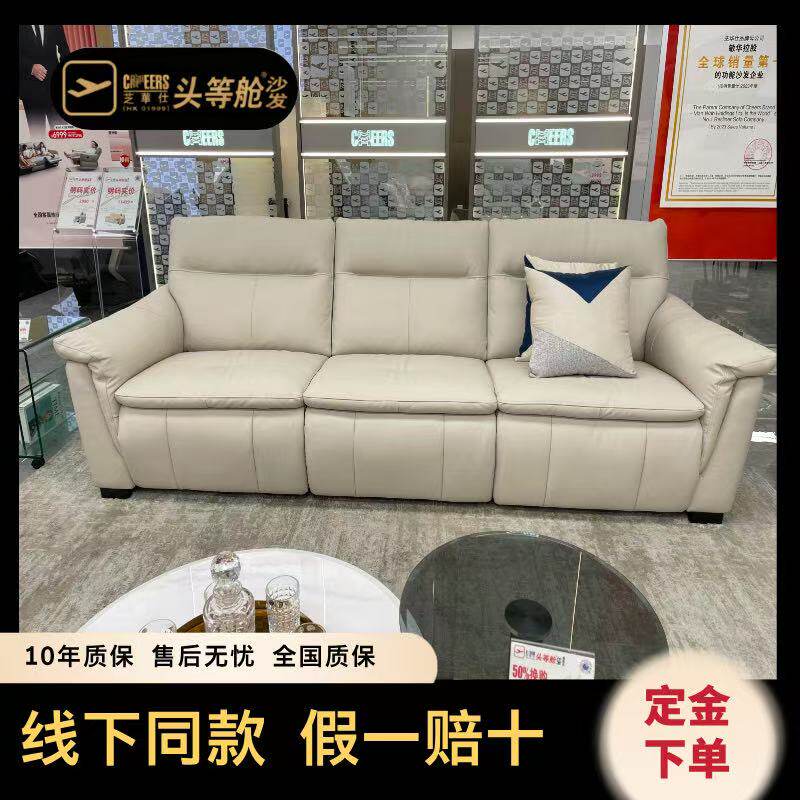 芝华仕头等舱11275沙发电动功能皮线下门店同款芝华士白色0零靠墙