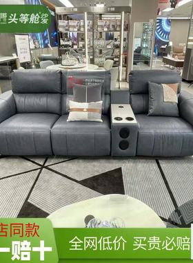 芝华仕沙发11808头等舱0零靠墙功能头层牛皮线下实体门店款芝华士