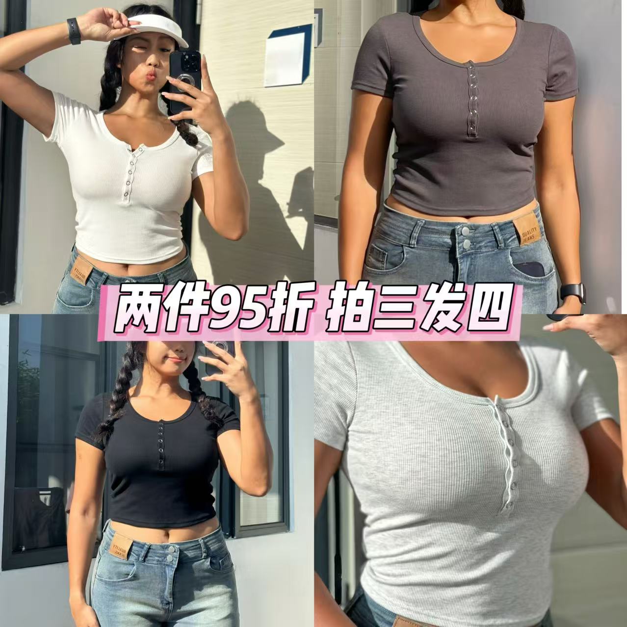 大码辣妹微胖欧美正肩四色短袖T恤女夏紧身U领锁骨显瘦短款上衣