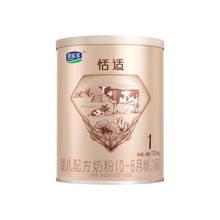 君乐宝恬适奶粉3段舒适成长婴幼儿配方牛奶粉三段170g*1罐试用装