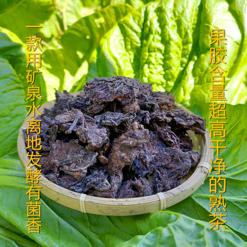 2019年云南临沧冰岛离地发酵普洱茶熟茶陈香老茶头散茶250克包邮在类目 茶, 普洱中 - 来自Buy2taobao.com提供专业的淘宝代购服务