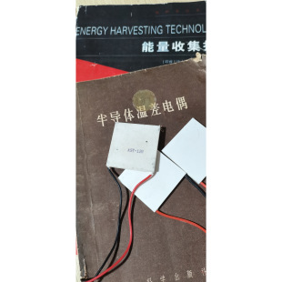 KST1-28高效率温差发电模组