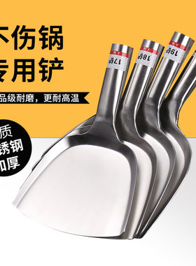 不锈钢大号加厚锅铲大号加厚