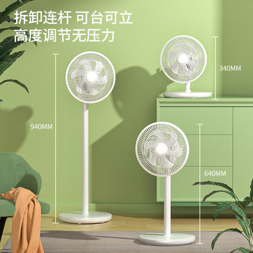 赛亿电风扇循环两档风扇
