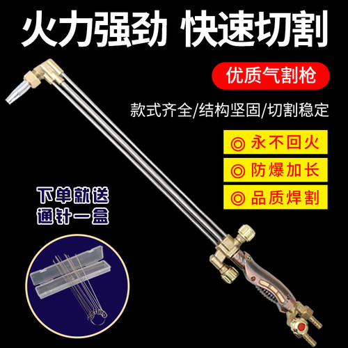 液化气割炬氧气乙炔不锈钢