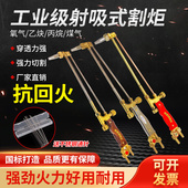 100 300型工业级两管割枪氧气乙炔丙烷气割工具 割炬G01 射吸式