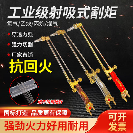 射吸式割炬G01-30/100/300型工业级两管割枪氧气乙炔丙烷气割工具