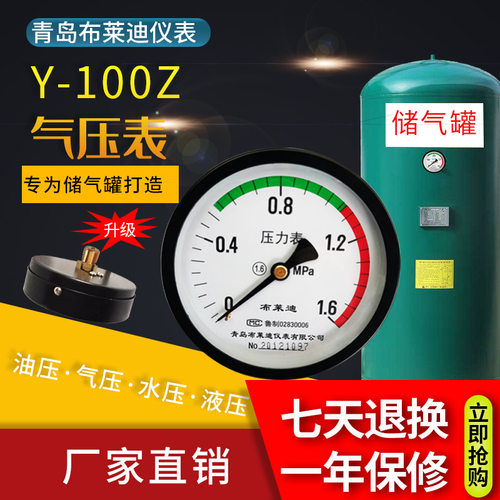 青岛布莱迪仪表轴向压力表