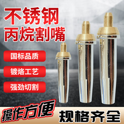 割枪分体式丙烷不锈钢煤气