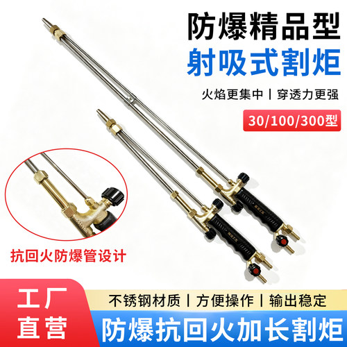 直头割枪G01-30-/100/300型氧气煤气丙烷乙炔割炬加长抗回火割枪