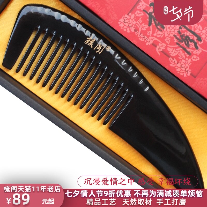 梳阁正品天然黑水牛角梳子H010宽齿加厚卷发女生家用养发在类目 家庭/个人清洁工具, 个人洗护清洁用具, 梳子/便携用镜, 梳子/化妆梳/按摩梳中 - 来自Buy2taobao.com提供专业的淘宝代购服务