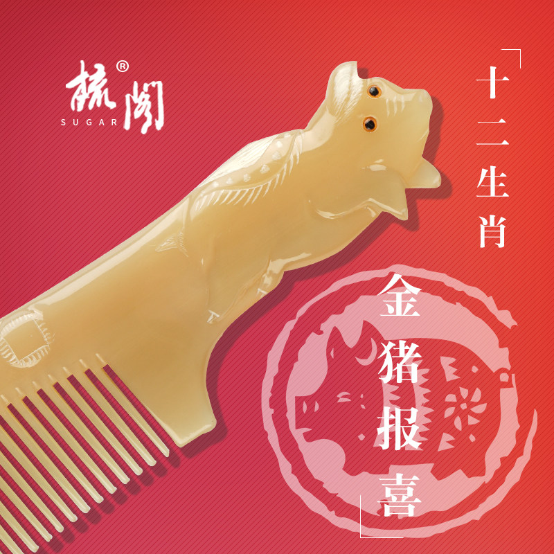 正品手工雕刻天然白角梳子家用十二生肖梳婚庆创意女生情人节礼物在类目 家庭/个人清洁工具, 个人洗护清洁用具, 梳子/便携用镜, 梳子/化妆梳/按摩梳中 - 来自Buy2taobao.com提供专业的淘宝代购服务