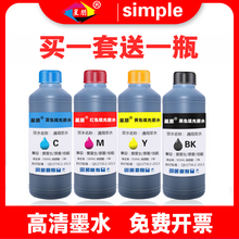 星朋适用佳能打印机MP259 MP258 MP250 MP280 MP230墨水MG3620 3520 TS3120 E600 E500 E608 E618 E510 E518