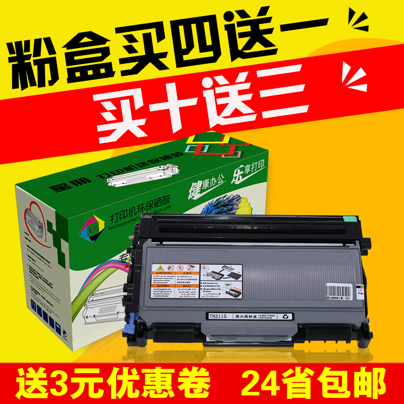星朋适合LT2922联想M7205粉盒M7250打印机硒鼓LJ2200L LT2822粉盒LT2822 LD2922 M7260 M7250墨盒LJ2200L