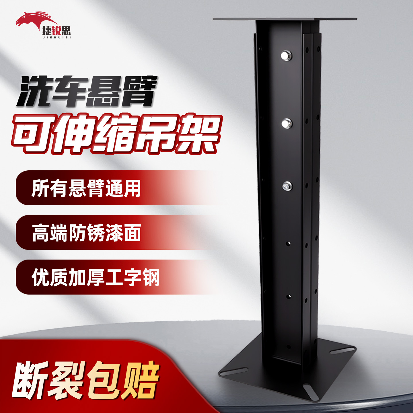 汽车美容店免焊接金属架高压洗车机加厚悬臂支架摇臂吊架固定配件