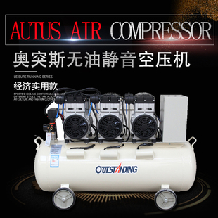 奥突斯无油静音空压机220v高压工业级大型气泵汽修单杠空气压缩机