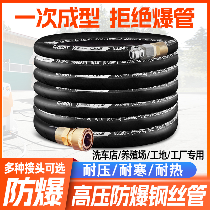 洗车机高压水管出水管泵专用商用高压水枪防爆钢丝管380黑猫软管
