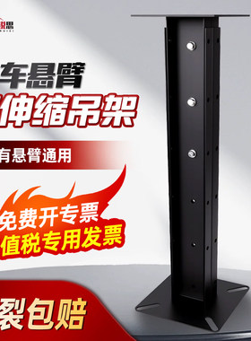 汽车美容店免焊接金属架高压洗车机加厚悬臂支架摇臂吊架固定配件