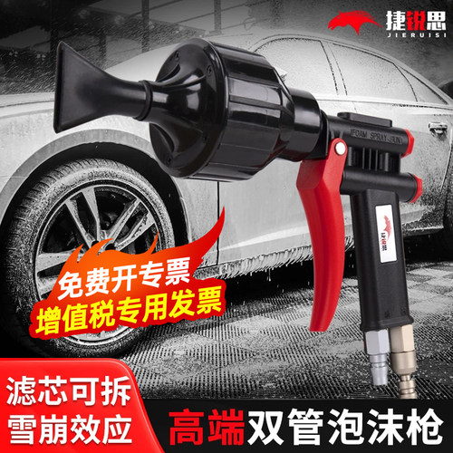 泡沫枪水气双管自助洗车双线海宝喷枪水汽喷沫打发泡器专用枪混合
