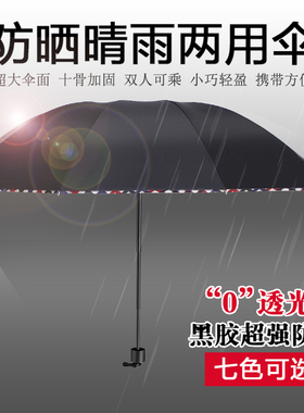 晴雨两用雨伞双人大号遮阳伞太阳伞三折叠男女广告伞定制印字logo