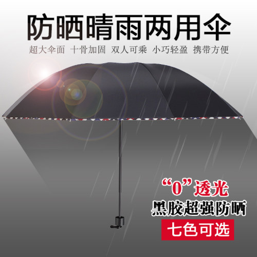 晴雨两用加大双人雨伞折叠广告伞